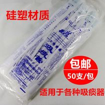Medical disposable sputum suction tube silicone gel soft sterile silicon plastic No. 12 Adult old people use Guyron various sputum aspirators