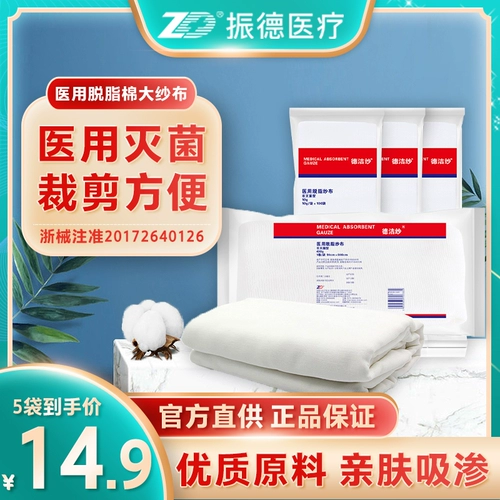 Zhende Medical Dipping Cotton Cotton Big Make Rate Plazons послеродовой хлопчатобумажный ватный ватный ватный ватный ватный ватный хлопчатой ​​капсула