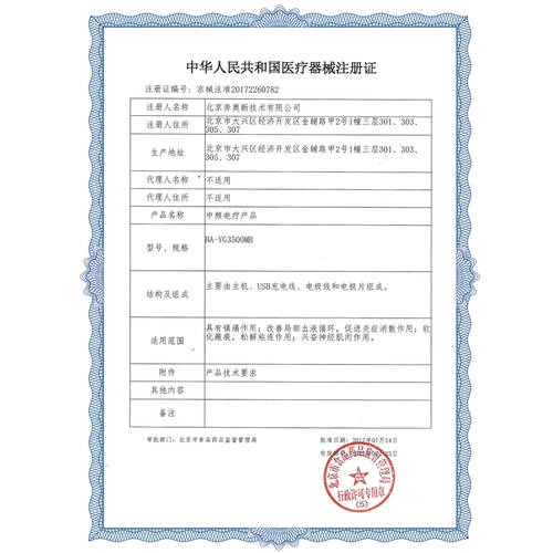 AI+/AIJIA TIME MACHINE Средняя частотная терапия Медицинское плечо плечо плечо плечо плеч