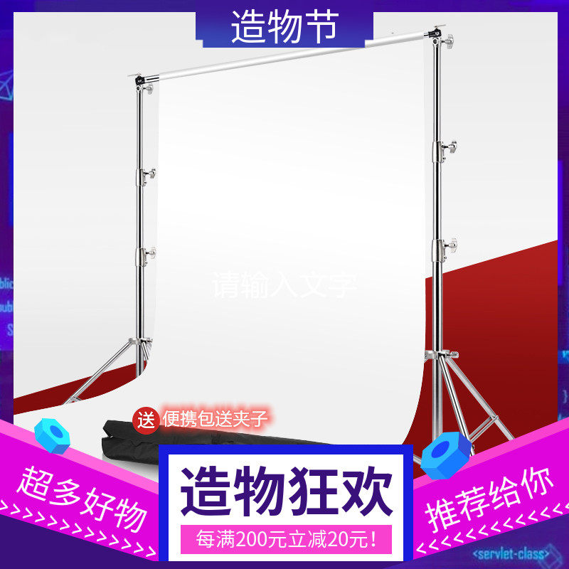 2 88x3 meters stainless steel background frame photo background cloth 3 meters crossbar telescopic photography background paper portable shelf