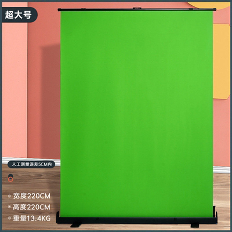Import Green Curtain Like Background Cloth Portable Easy Pull Lifting Hanging Wall Live Naughty Nets Red and Special Effects Green Screen