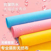 Thickened photography solid color background cloth non-woven document photo portrait shooting non-reflective keying green curtain curly hair