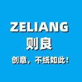 ZELIANG则良