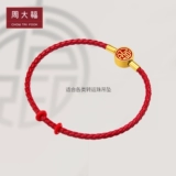 周大福 Dafu Red Series Fushuo Cingering Steel Caps Красная рука веревка Ax1