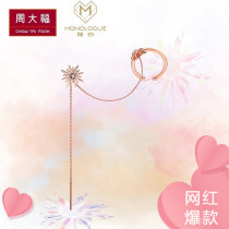 Chow Tai Fook MONOLOGUE MONOLOGUE lightboom18K gold diamond stud (single) MU86 gift