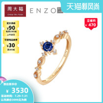 Chow Tai Fook ENZO Jewelry Sisi Princess series 18K gold sapphire ring female ring EZV4458 Gift