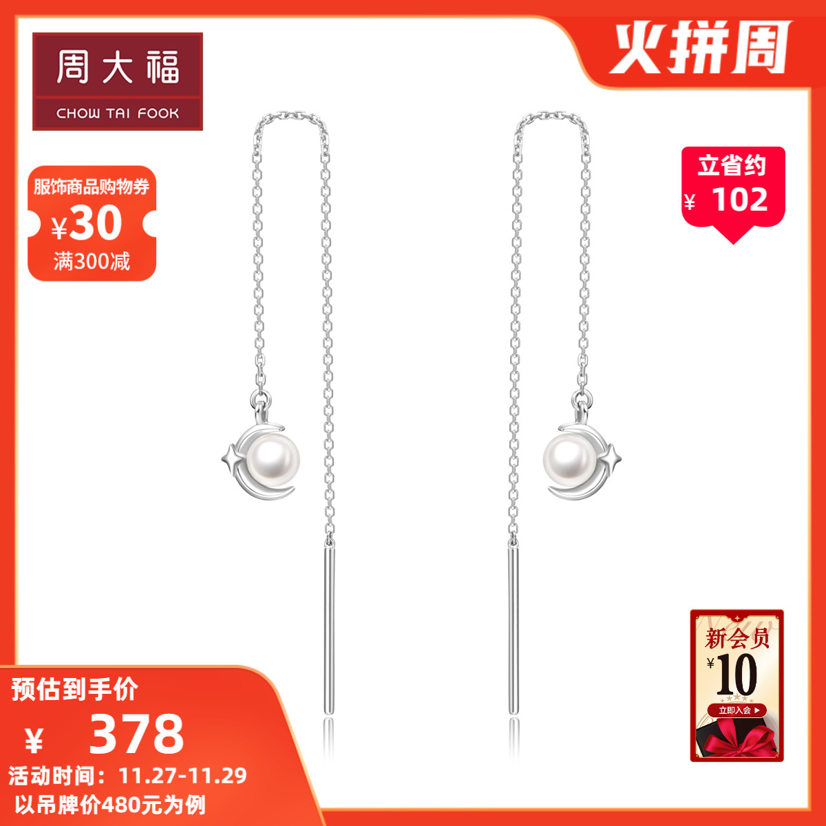 Chow Tai Fook Jewelry Simple Fashion 925 Silver Pearl Ear Ear AQ33259 Selection