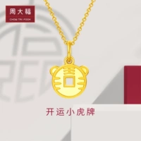 周大福 Серия Dafuhong Citp Tiger Coin Foot Gold Gold Sendant с веревкой с веревкой для ценообразования EOF627