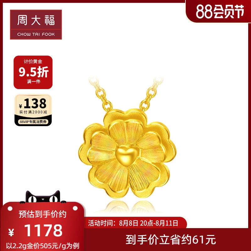 Zhou Dafu Blood Lucky Grass Gold Pending EOF 73 selected