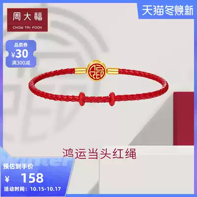 New Chow Tai Fook Dafu Red Series Blessed Steel Buckle AX1 Selection