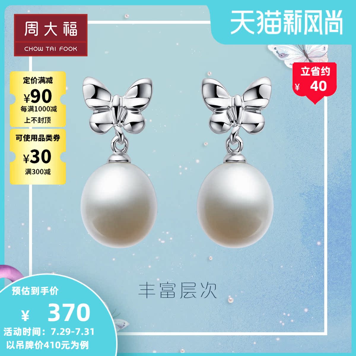 Chow Tai Fook bow 925 silver pearl stud earrings AQ32612 gift selection