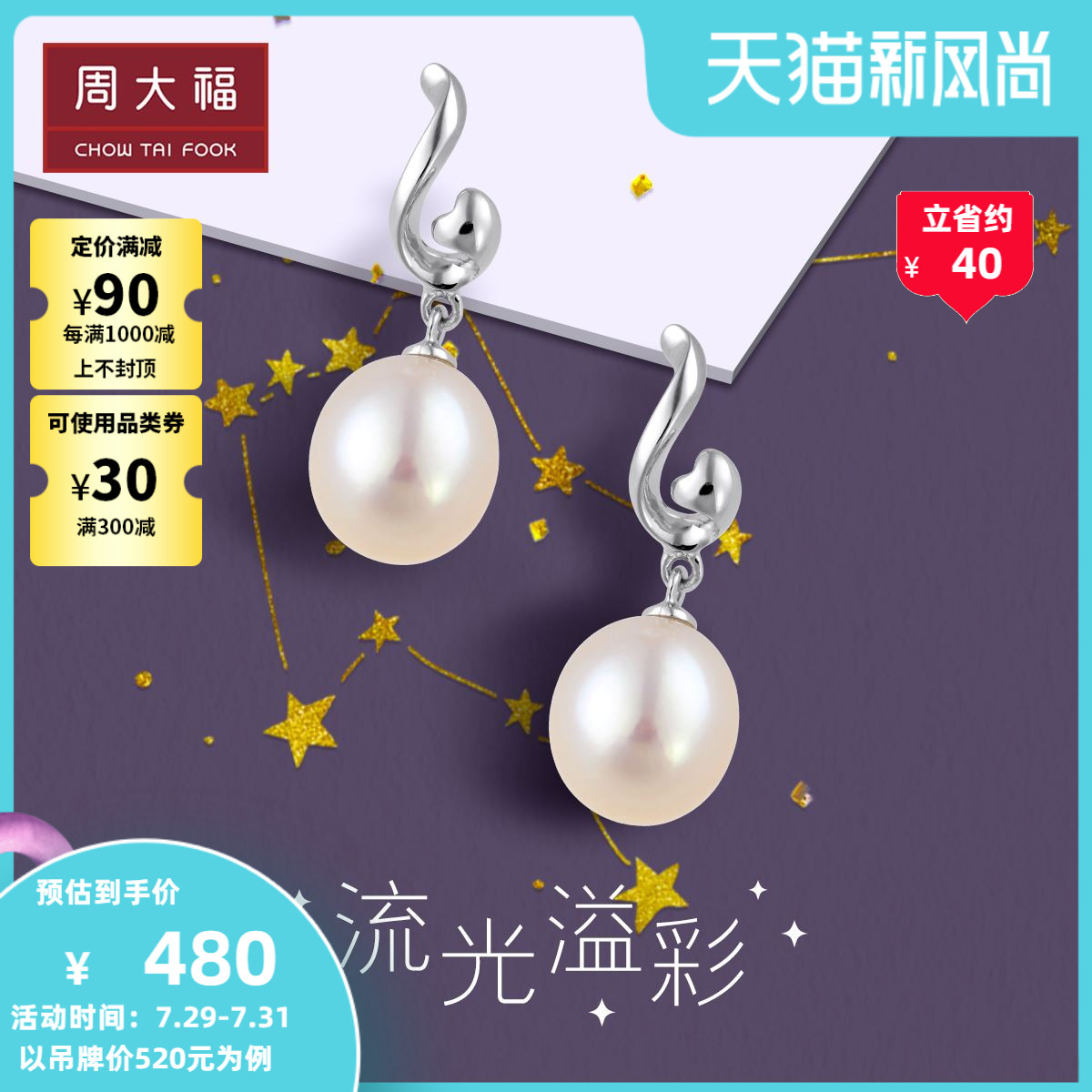 Chow Tai Fook fashion elegant 925 silver pearl stud earrings AQ32585 gift selection