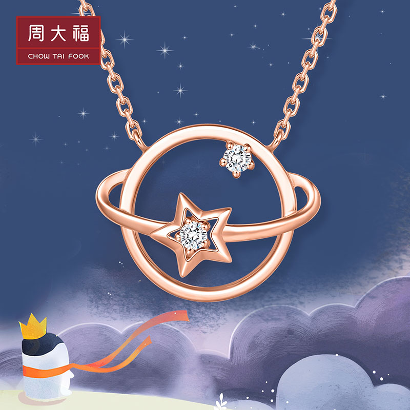 Chow Tai Fook Y Age Confession Gift Dream Planet 18K gold diamond necklace U172468 Gift