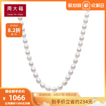 Chow Tai Fook Flower Shaped Clavicle Pearl Necklace for Mom T70794 Selection