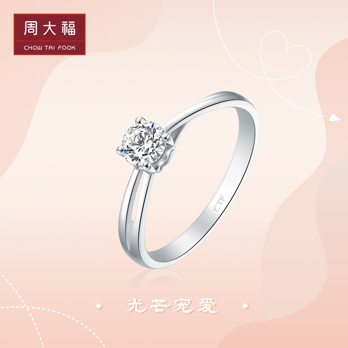 (Please contact customer service before shooting) Chow Tai Fook Loose Diamond Simple Four-Claw Diamond Ring Setting 23682