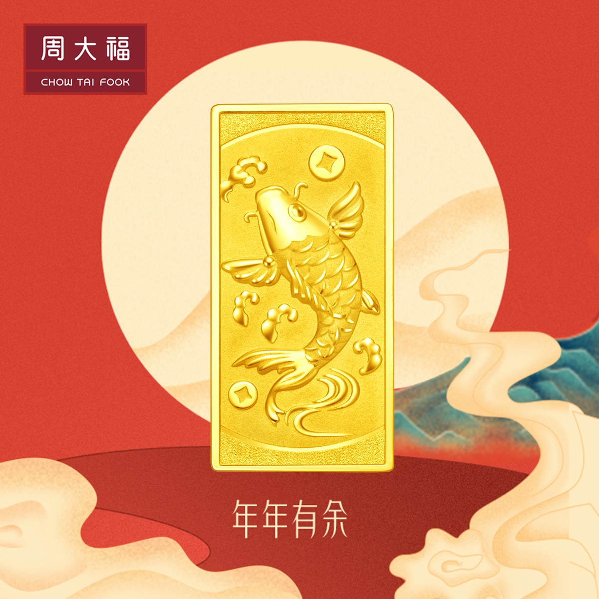 Zhou Dafu has fish foot gold gold craftsmanship gold craft gold bullion in the year after year EOF321-Taobao