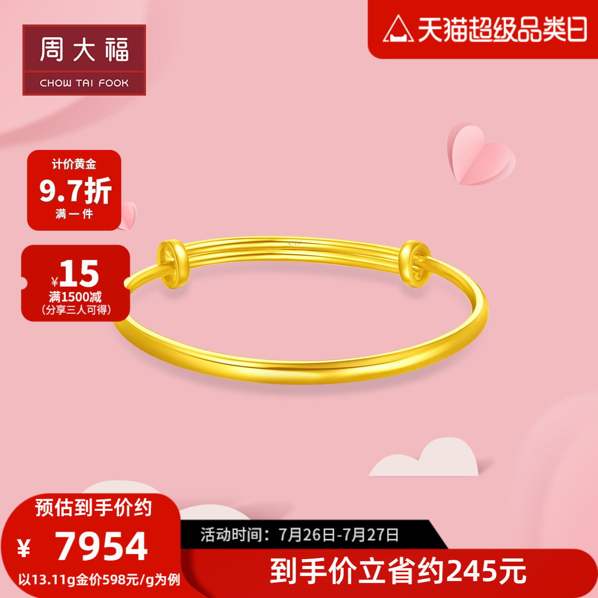 Chow Tai Fook Jewelry Children's Jewelry One-year-old Simple Plain Circle Pure Gold Gold Children's Bracelet Price F197790