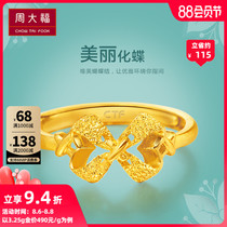 Chow Tai Fook Princess Dream bow full gold gold ring female price F (multiple)boutique selection