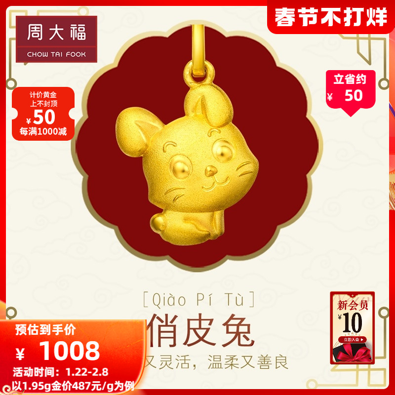 Chow Tai Fook Jewelry Zodiac Rabbit Foot Gold Pendant Pricing F199496 Boutique