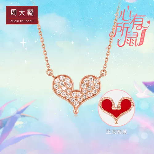周大福 В эпоху Y будьте осторожны с крысами 18K Gold Diamond упрощенная роскошная сеть U180407