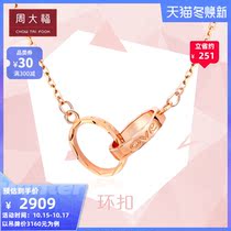 Chow Tai Fook Jewelry Classic Double Ring Love Chain 18K Gold Gold Necklace