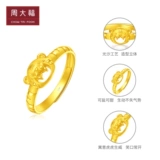 [【BS】周大福虎年生肖可爱开口笑小老虎黄金戒指计价F227160]