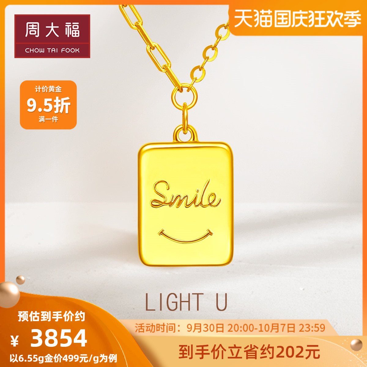 Chow Tai Fook shines like you series SMILE smile gold gold gold necklace pendant priced at EOF448