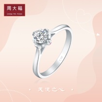 (Please contact customer service before shooting) Zhou Dafu naked drill with four claws 18K gold drilling to ring up to 35576