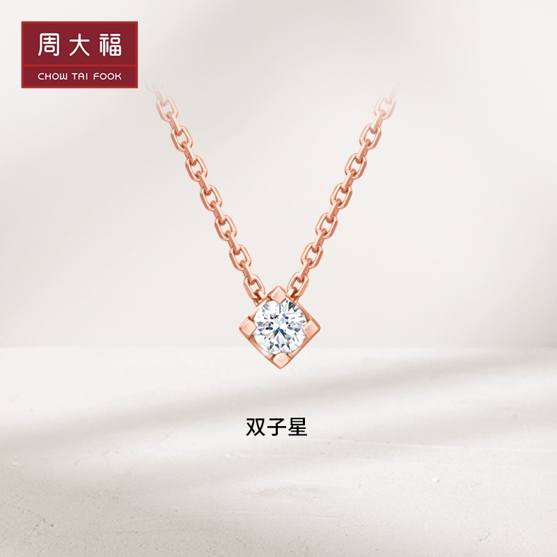 Zhou Dafu RINGISM carefully carefully series Gemini star 18K diamond necklace pendant U178127