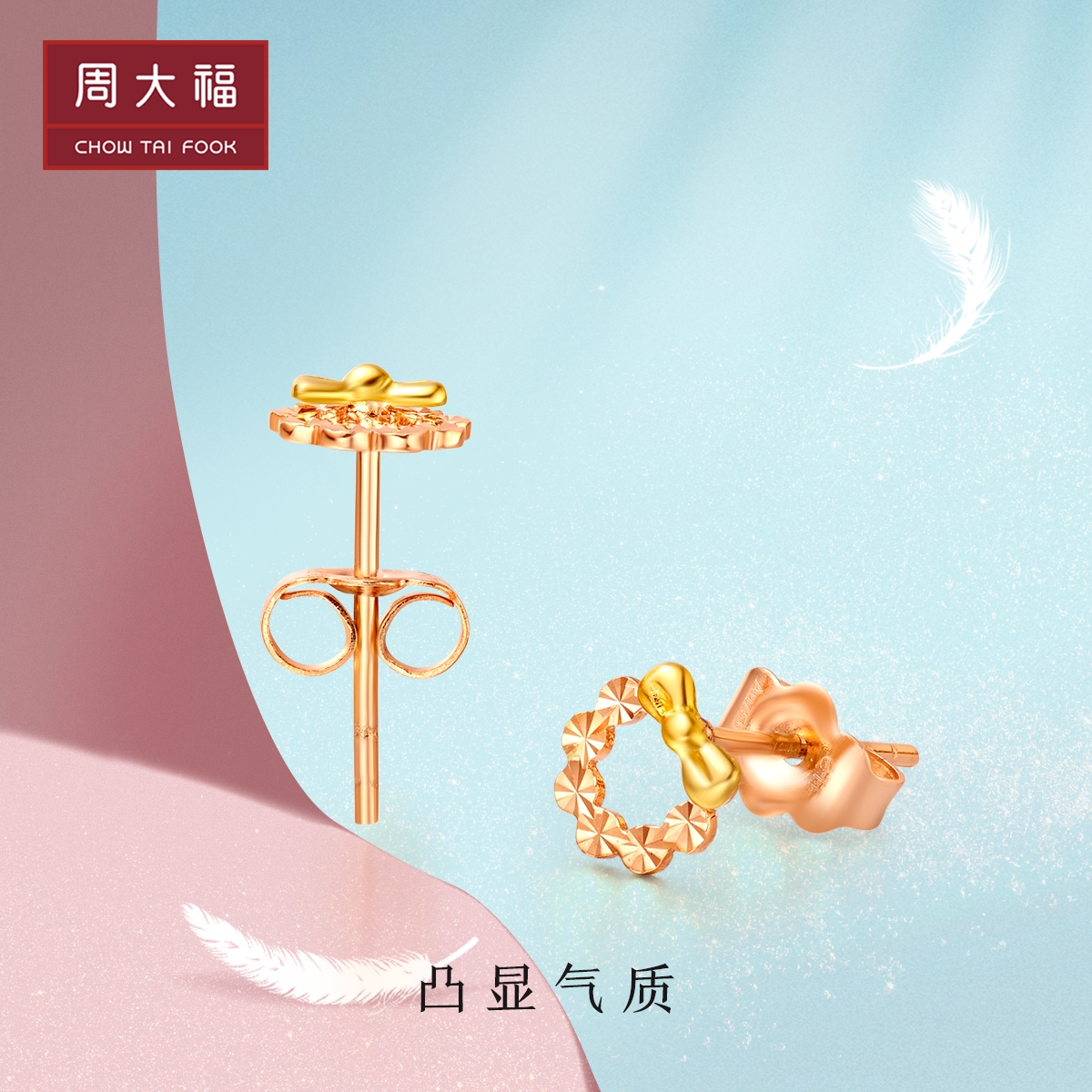 chow tai fook q version car flower two color 18k gold earrings e112845 juhui public welfare selection