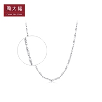 Chow Tai Fook Yuanbao Chain PT950 Platinum Platinum Yuanbao Chain Chain Necklace A variety of gifts