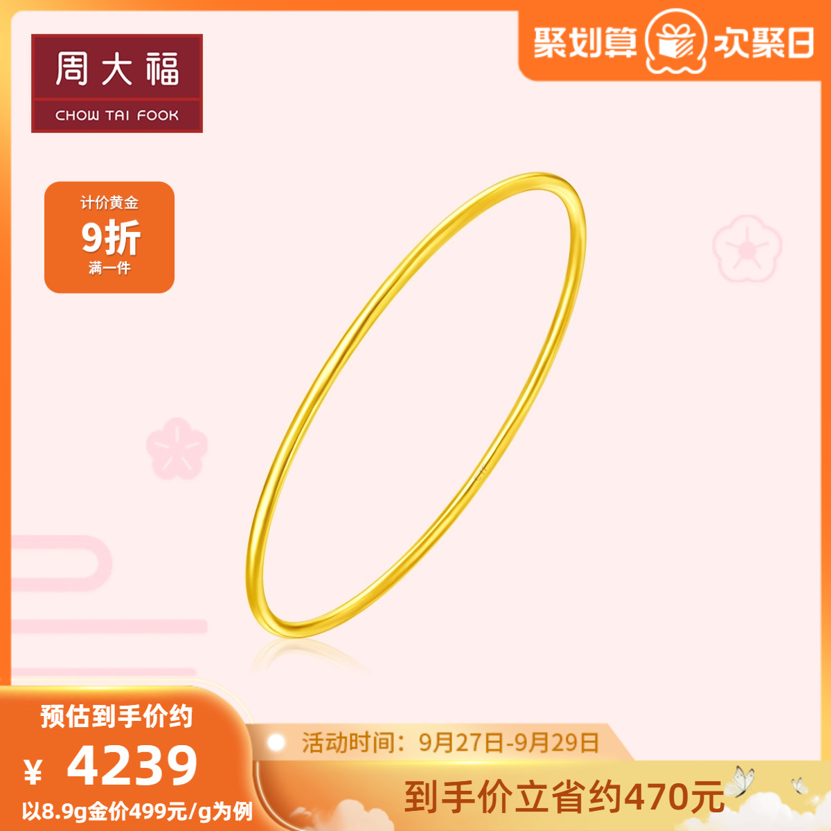 Chow Tai Fook Wedding Simple Classic Plain Pure Gold Gold Bracelet Priced EOF355 Gift