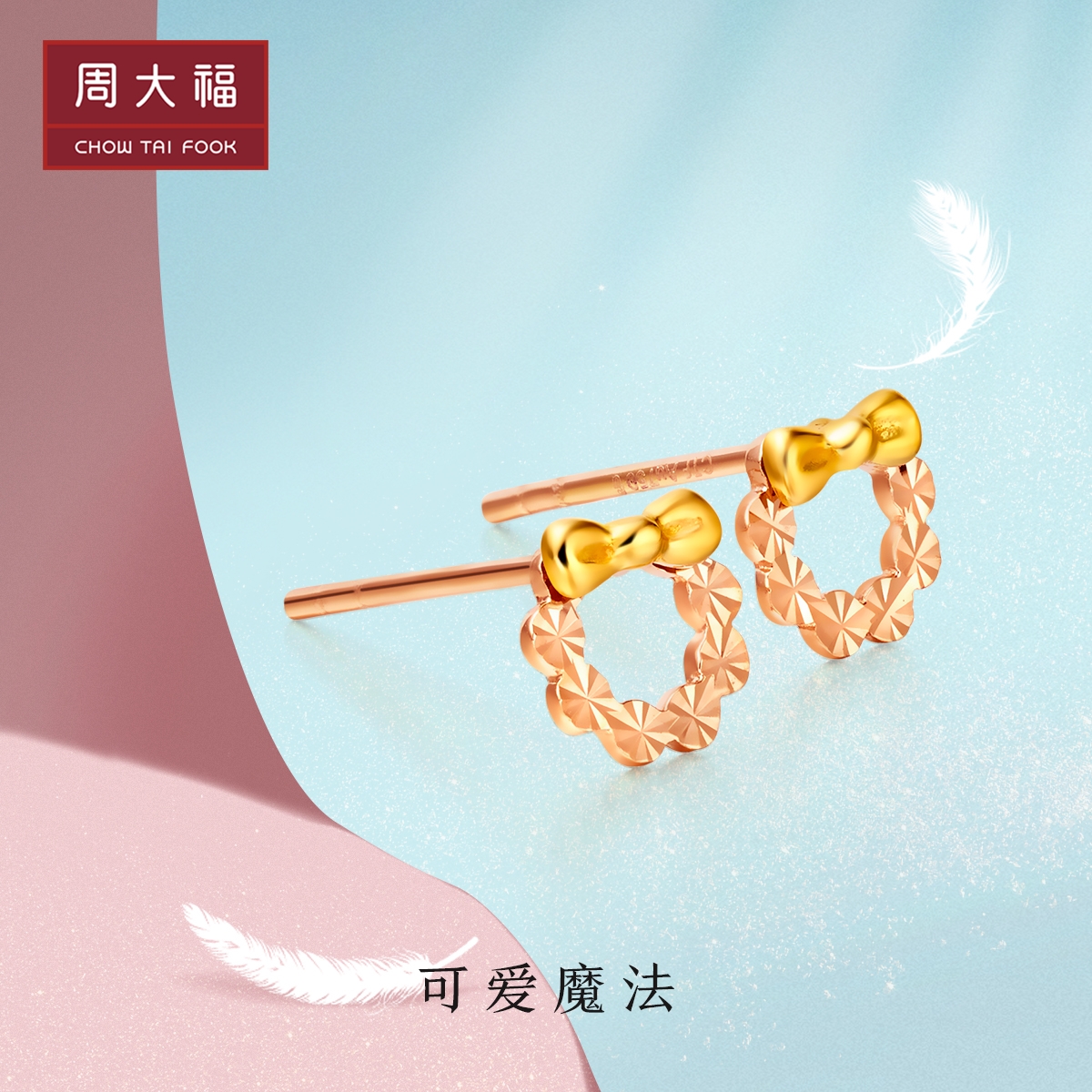 chow tai fook q version car flower two color 18k gold earrings e112845 juhui public welfare selection