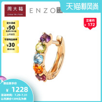Pre-sale Chow Tai Fook ENZO18K Jinbao stone Amethyst Citrine Topaz Peridot earrings gift selection