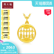 Chow Tai Fook Jewelry Round Abacus Pure gold gold pendant price EOF220 boutique selection