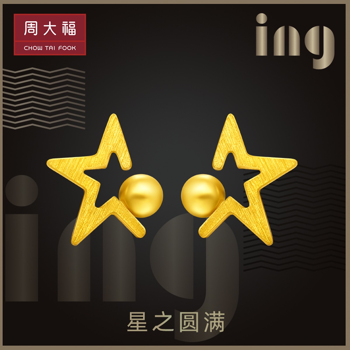 Zhou Dafu ING Fashion Star Foot Gold Ear Needle Denominated Gold Ear-denominated work fee of RMB108  F (multiple) gift giving gift