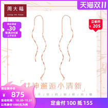 (Pre-sale) Chow Tai Fook hipster fashion personality 18K gold ear wire E124593