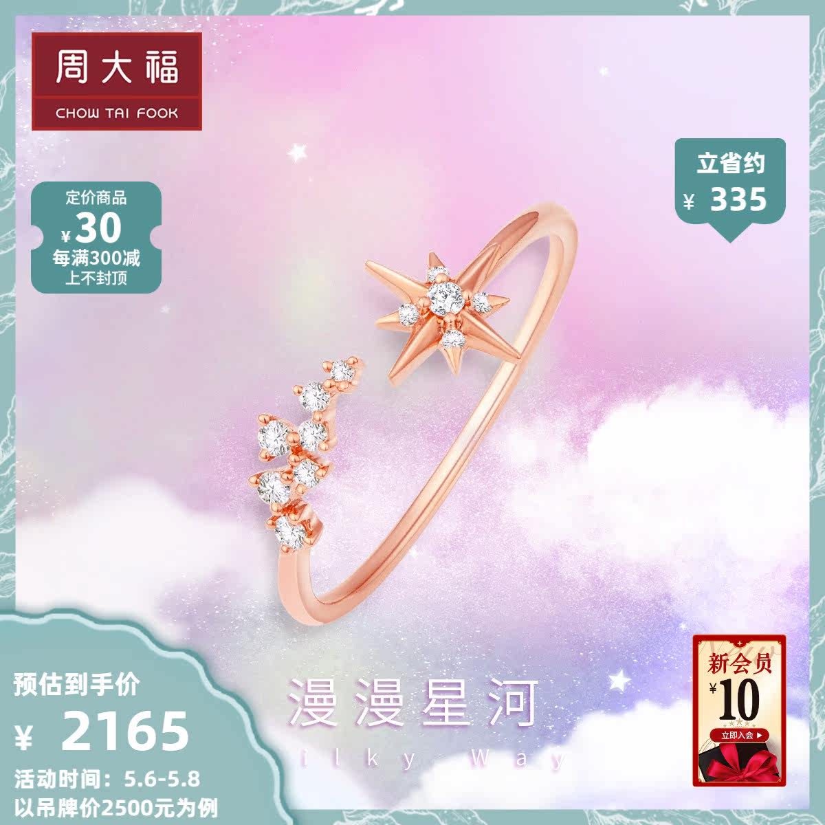 Zhou Dafu Marvel River 18K gold color gold diamond ring U178537 boutique