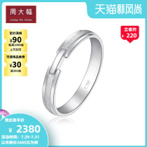 Chow Tai Fook jewelry Wedding fashion PT950 18K gold ring Couple ring A variety of gifts selected