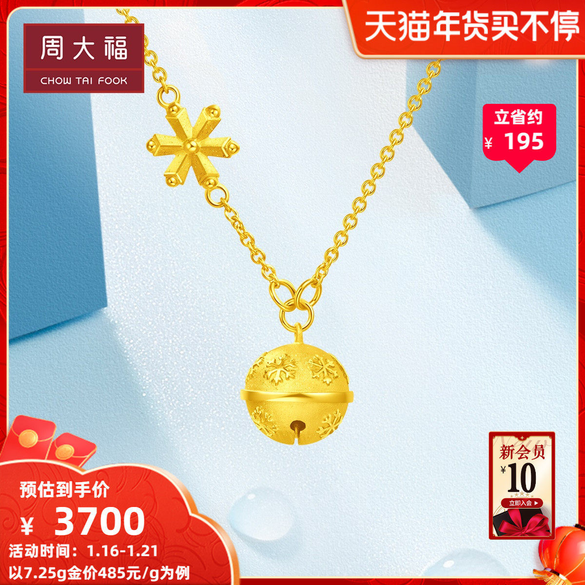Chow Tai Fook Playground Snowflake Bells Little Bells Gold Necklace EOF91