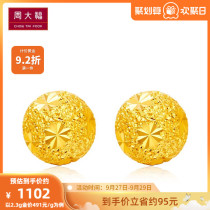 Chow Tai Fook Ball Car Flower Pure Gold Gold Stud Earrings Priced F170670 Gift