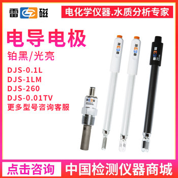 Shanghai Leici Djs-1Cf/Djs-1C/Djs-1/Djs-10C/Djs-10 Platinum Black Bright Conductivity Electrode