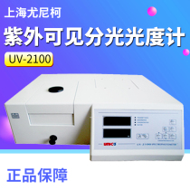Shanghai Unico UV-2100 UV-Vis spectrophotometer Export wavelength accuracy ± 1nm