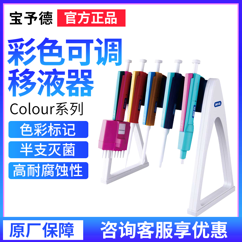 Baojian Colour series of high corrosion resistance rapid shipment of color range transfer