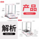 American Ohaus Pr124Zh/Px224Zh/E One-Part-Million Electronic Analytical Balance Semi-Micro Balance