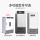 Shanghai Yetuo Spx-50B Biochemical In古巴领领tor/Mjx-70Be Mold In古巴领领tor Constant Temperature and Humidity In古巴领领tor