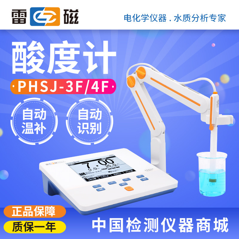 Shanghai Thundermagnetic PHSJ-3F PHSJ-4F Precision Digital Acid Measurement PH Measuring Acid Alkaline Measuring Instrument 0 001