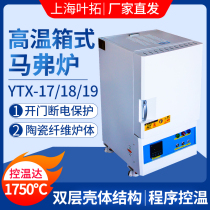 Shanghai Yetuo YTX215 -17 YTX322-18 High Temperature Box Resistance Furnace Maver Furnace Laboratory 1700 ° C