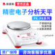 Ohaus Px822Zh/Px2202Zh/E Laboratory Electronic Balance with One-Tenths Precision