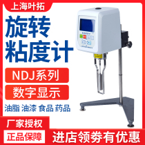 Shanghai Yeo NDJ-5S 8S viscosity high-precision tester paint paint glue digital display rotary viscometer